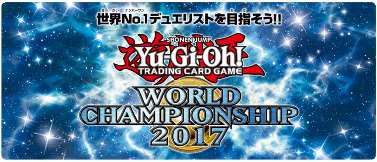 世界大会