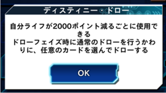 ディスティニードロー