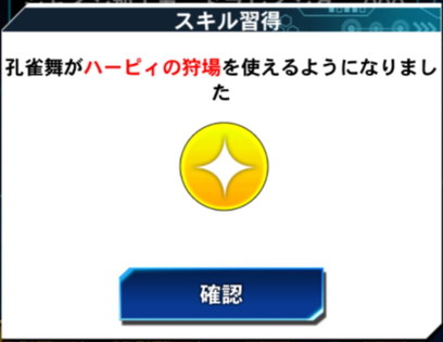 ハーピィの狩場