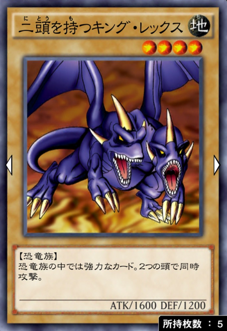 キングレックス