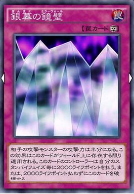 銀幕の鏡壁
