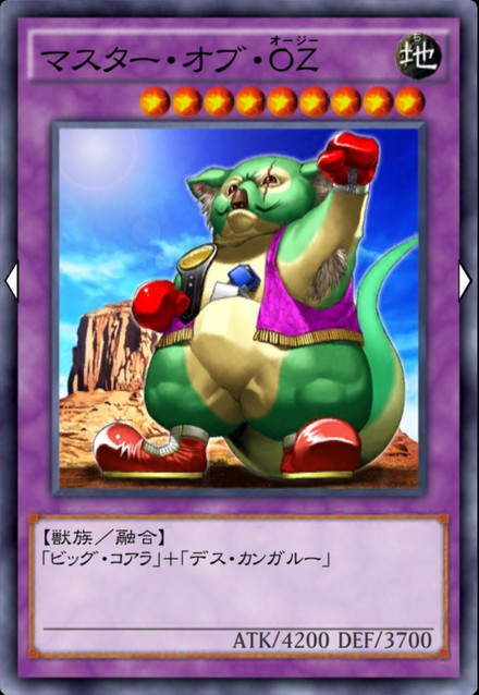 マスターオブOZ