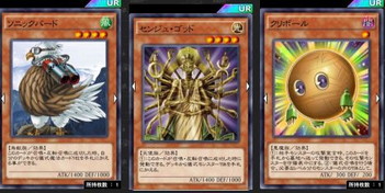 ソニックセンジュ