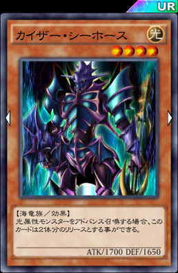 カイザーシーホース