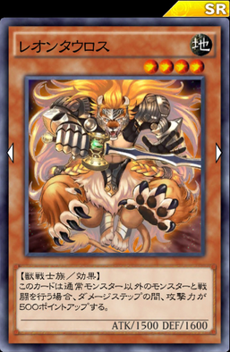 レオンケンタウロス