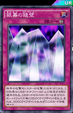 銀幕のミラーウォール