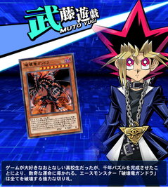 武藤遊戯討伐ミニイベント