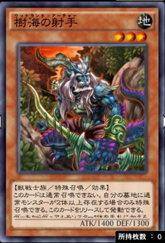 ウッドランドアーチャー